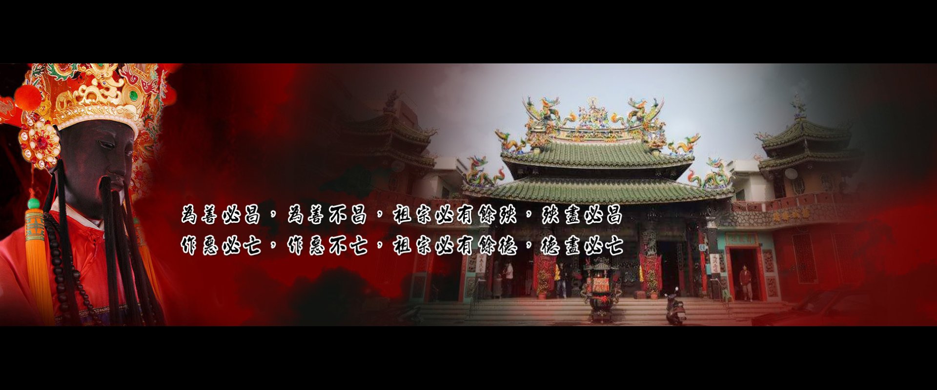 鳳邑舊城城隍廟